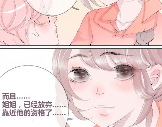 第21话 我已经放弃了与他接近的机会-第21话