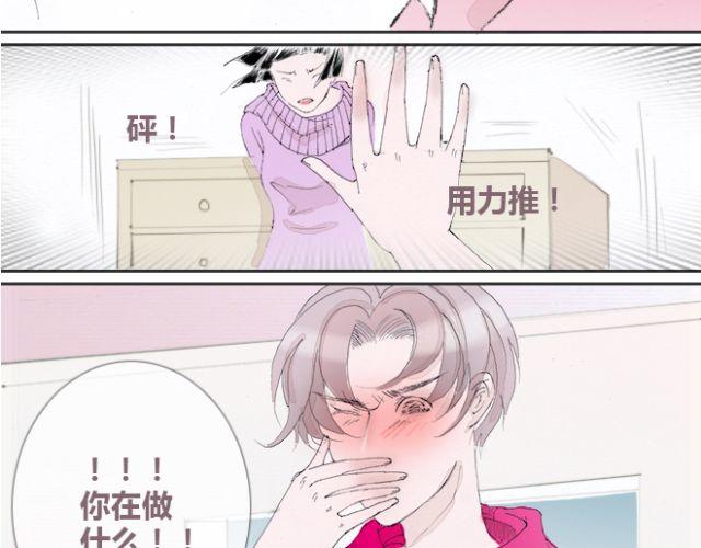 第21话 我已经放弃了与他接近的机会-第21话