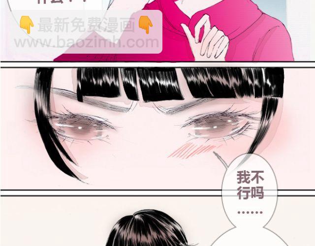 第21话 我已经放弃了与他接近的机会-第21话