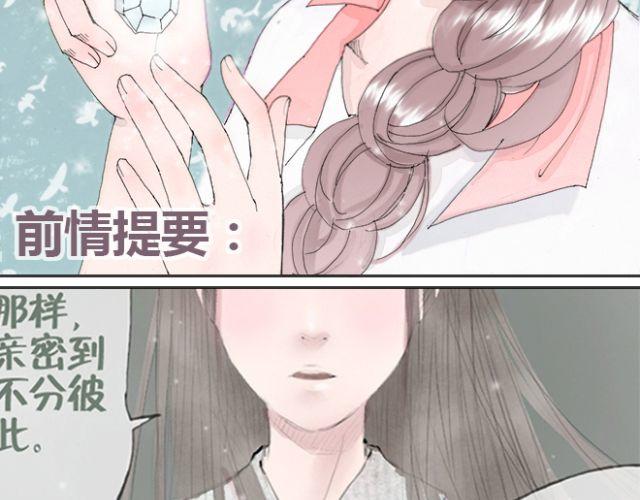 第21话 我已经放弃了与他接近的机会-第21话