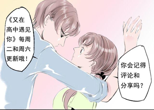 第21话 我已经放弃了与他接近的机会-第21话