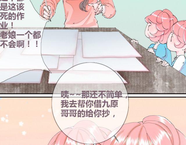 第21话 我已经放弃了与他接近的机会-第21话