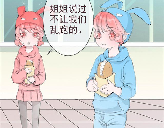 第23话 你果然是只会欺负弱小的人(1/2)-第23话