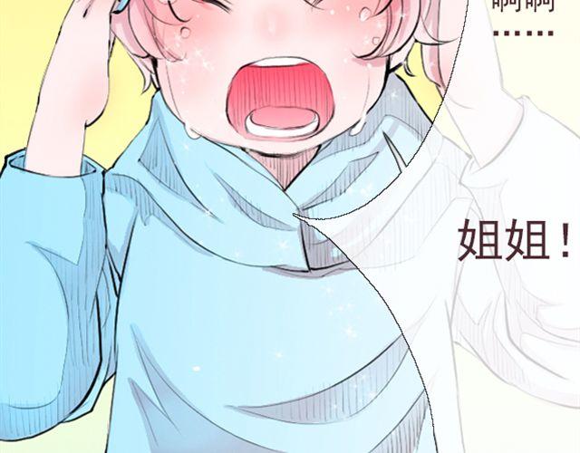 第23话 你果然是只会欺负弱小的人(1/2)-第23话