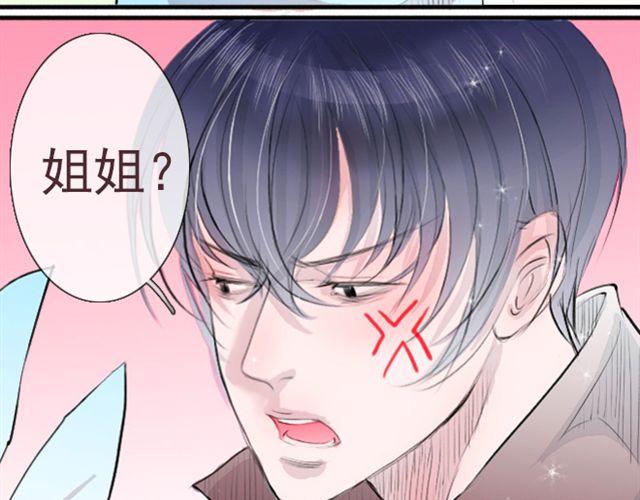 第23话 你果然是只会欺负弱小的人(1/2)-第23话