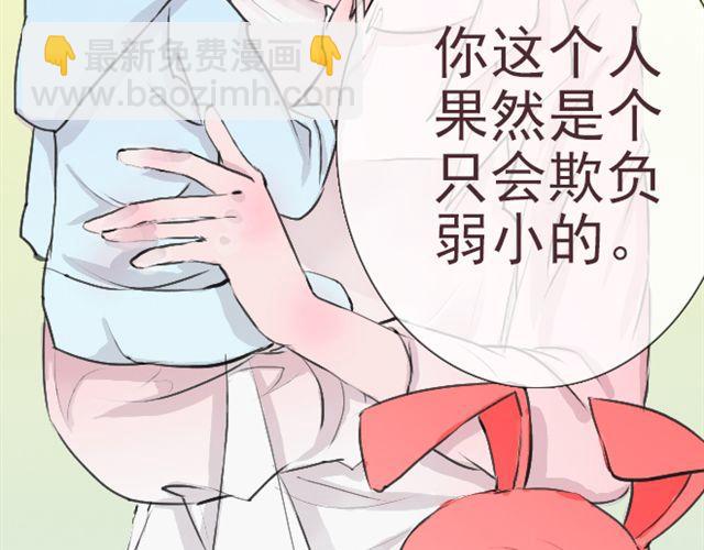 第23话 你果然是只会欺负弱小的人(1/2)-第23话