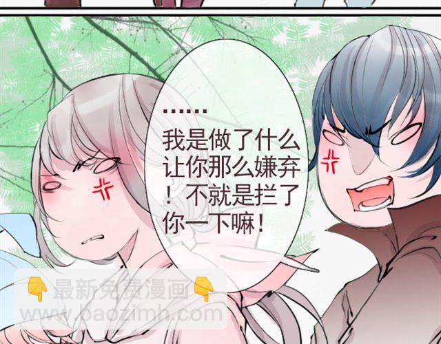 第23话 你果然是只会欺负弱小的人(1/2)-第23话