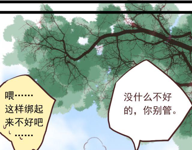 第25话 为了守护重要的人，我努力到现在(1/2)-第25话