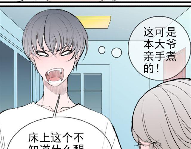 第27话 果然，你也是穿越者！-第27话