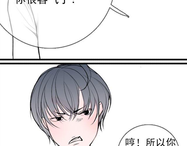 第27话 果然，你也是穿越者！-第27话