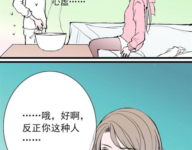 第27话 果然，你也是穿越者！-第27话