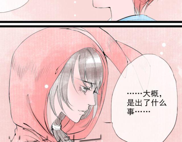 第29话 我知道关于我们三个穿越的原因-第29话