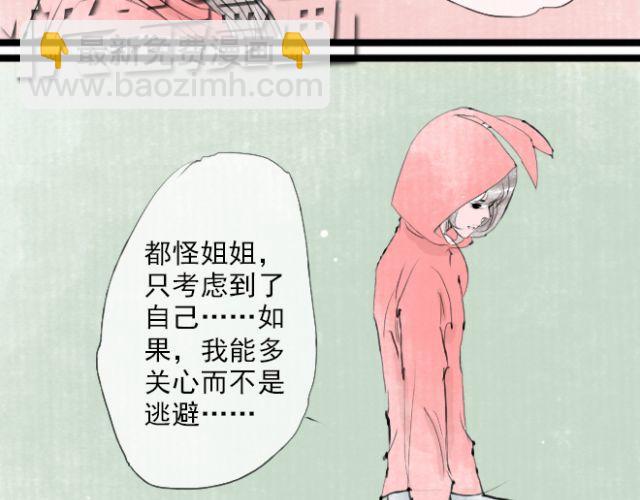 第29话 我知道关于我们三个穿越的原因-第29话