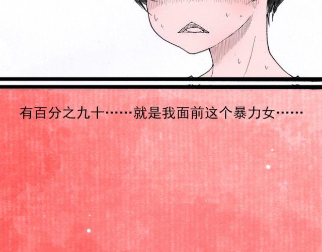 第29话 我知道关于我们三个穿越的原因-第29话