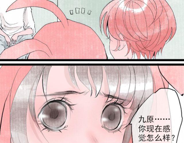 第29话 我知道关于我们三个穿越的原因-第29话