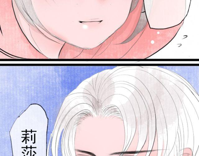 第29话 我知道关于我们三个穿越的原因-第29话