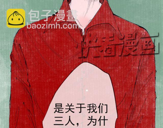 第29话 我知道关于我们三个穿越的原因-第29话