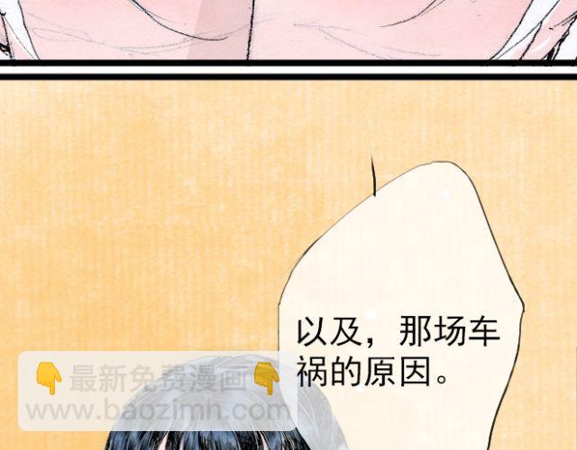 第29话 我知道关于我们三个穿越的原因-第29话