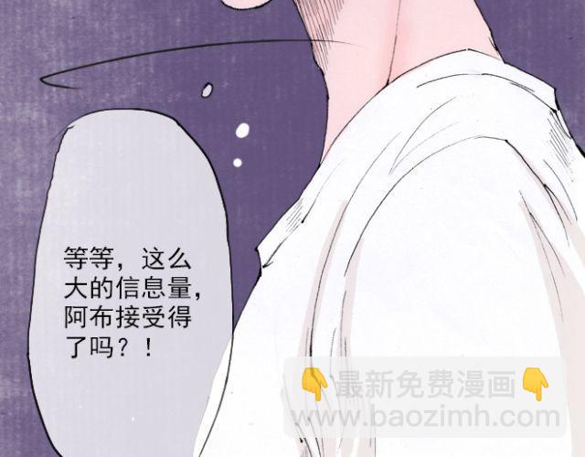 第29话 我知道关于我们三个穿越的原因-第29话