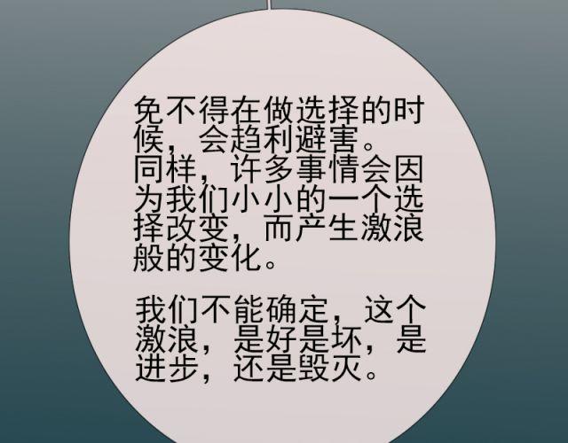 第31话 其实我们无法在这个时间生存-第31话