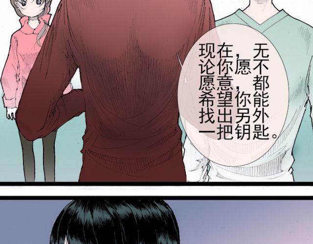 第31话 其实我们无法在这个时间生存-第31话