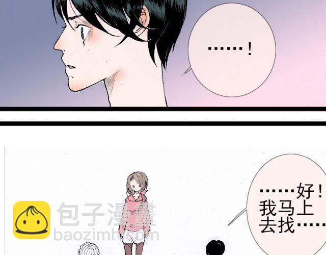 第31话 其实我们无法在这个时间生存-第31话