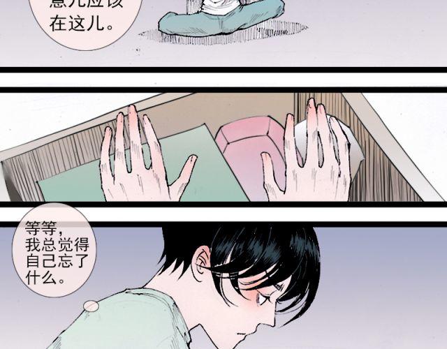 第31话 其实我们无法在这个时间生存-第31话