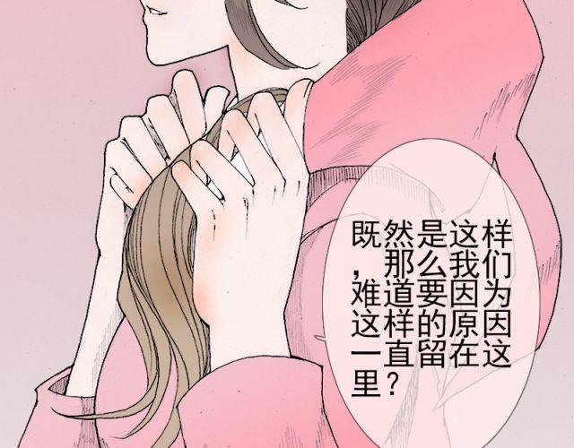 第31话 其实我们无法在这个时间生存-第31话