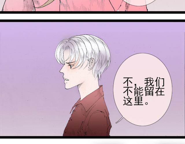 第31话 其实我们无法在这个时间生存-第31话