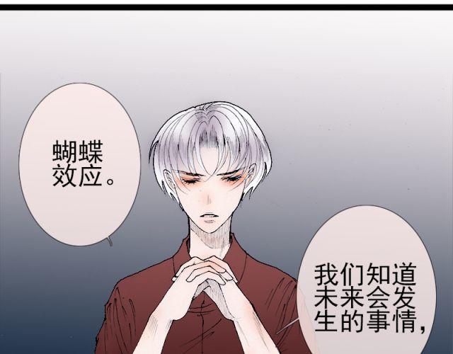 第31话 其实我们无法在这个时间生存-第31话