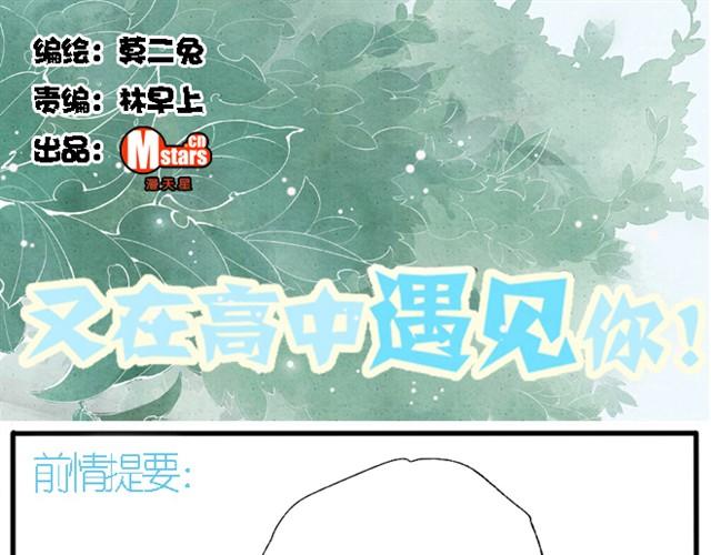 第5话 年级第一和年级第二为了一瓶牛奶竟然&hellip;&hellip;-第5话
