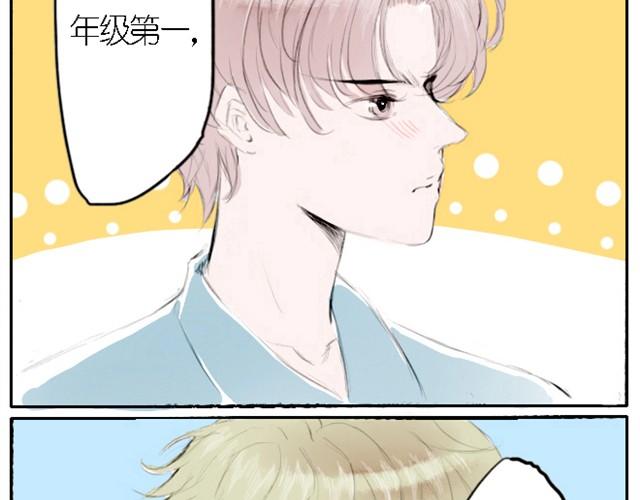 第5话 年级第一和年级第二为了一瓶牛奶竟然&hellip;&hellip;-第5话