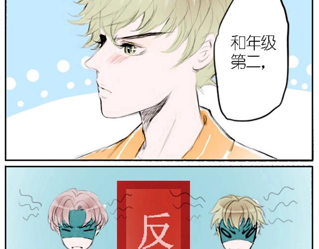 第5话 年级第一和年级第二为了一瓶牛奶竟然&hellip;&hellip;-第5话