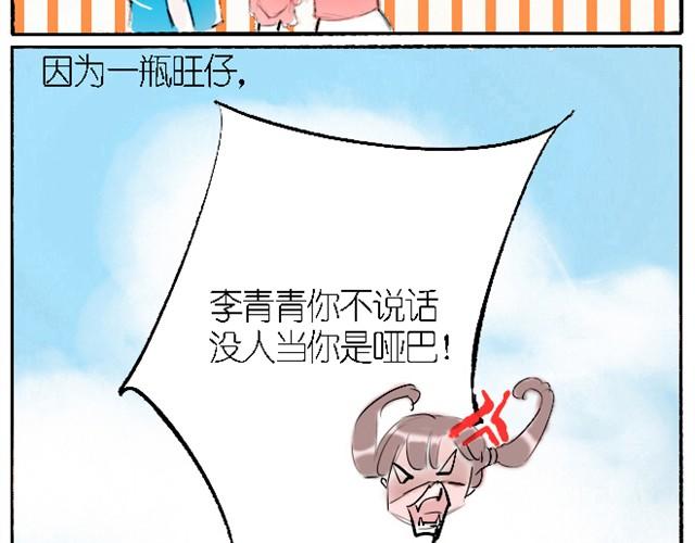 第5话 年级第一和年级第二为了一瓶牛奶竟然&hellip;&hellip;-第5话