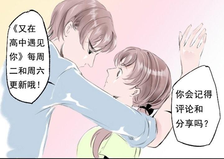 第5话 年级第一和年级第二为了一瓶牛奶竟然&hellip;&hellip;-第5话