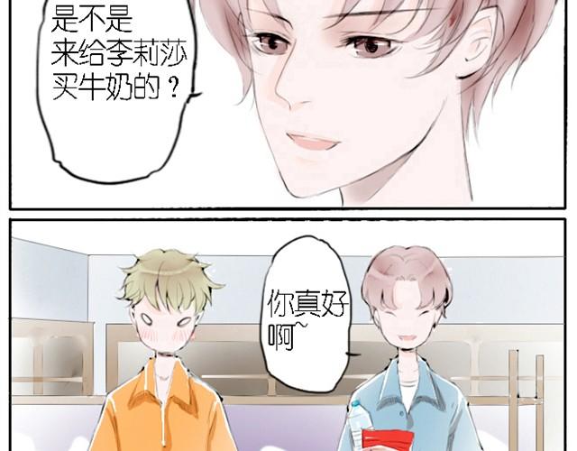 第5话 年级第一和年级第二为了一瓶牛奶竟然&hellip;&hellip;-第5话