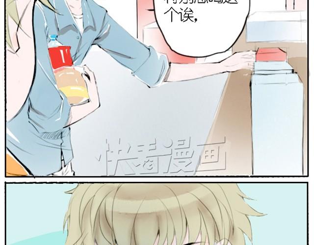 第5话 年级第一和年级第二为了一瓶牛奶竟然&hellip;&hellip;-第5话