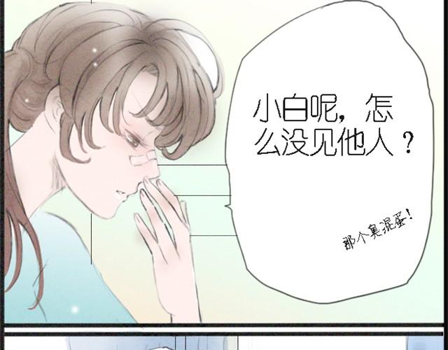 第7话 我为什么要说那样的话！！！-第7话