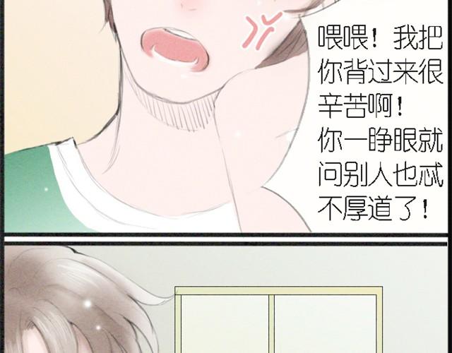 第7话 我为什么要说那样的话！！！-第7话