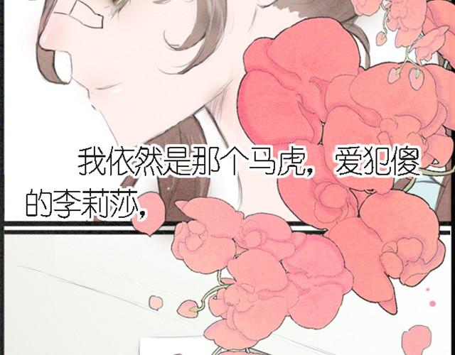 第7话 我为什么要说那样的话！！！-第7话