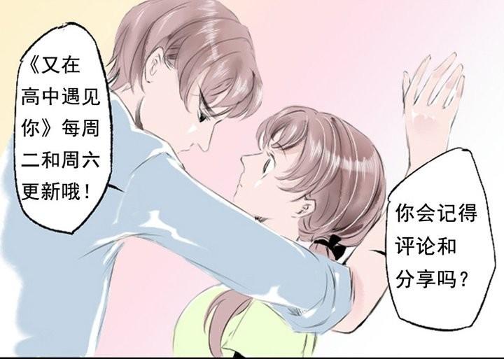 第7话 我为什么要说那样的话！！！-第7话