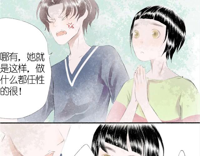 第9话 这个女的，很清楚我们-第9话