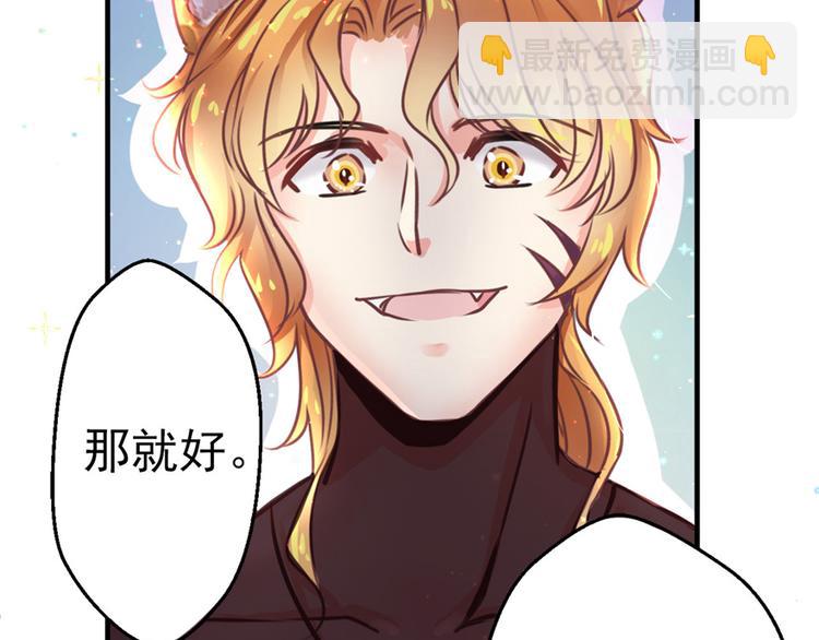 悠哉獸世：種種田，生生崽 - 第01話(2/3) - 6