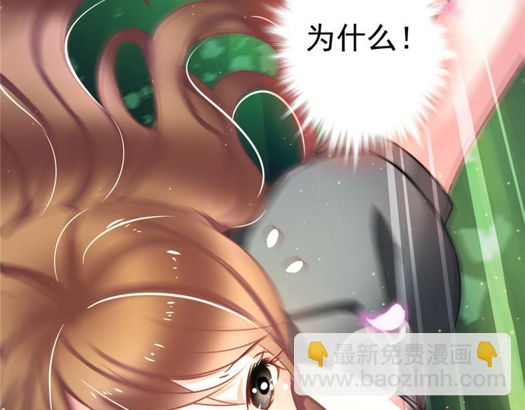 悠哉獸世：種種田，生生崽 - 第01話(1/3) - 3