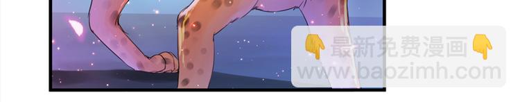 悠哉獸世：種種田，生生崽 - 第01話(3/3) - 4