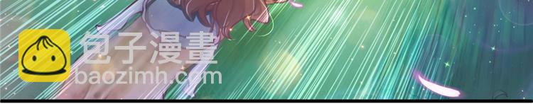 悠哉獸世：種種田，生生崽 - 第01話(3/3) - 6