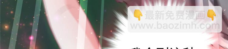 悠哉獸世：種種田，生生崽 - 第01話(1/3) - 6