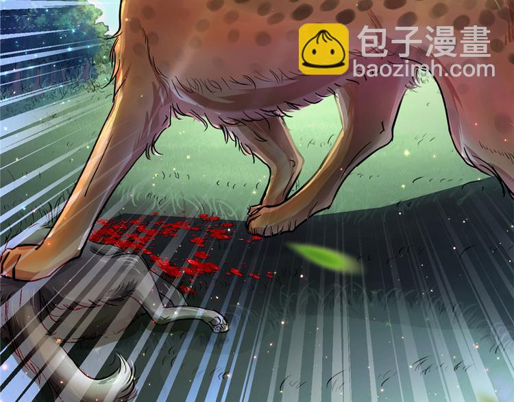 悠哉獸世：種種田，生生崽 - 第01話(2/3) - 6