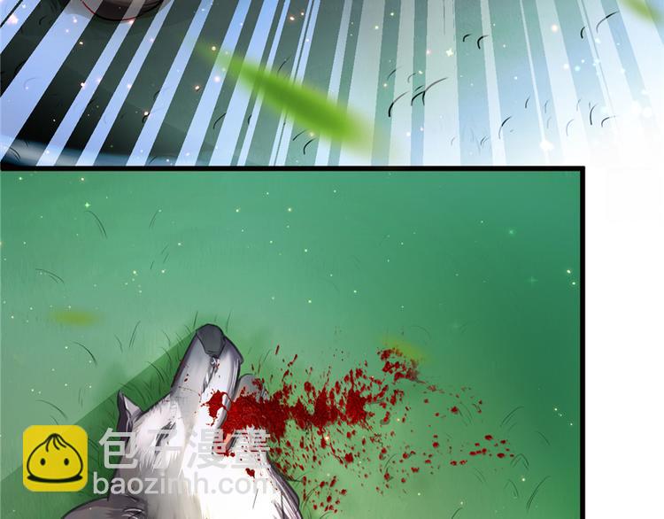 悠哉獸世：種種田，生生崽 - 第01話(2/3) - 7