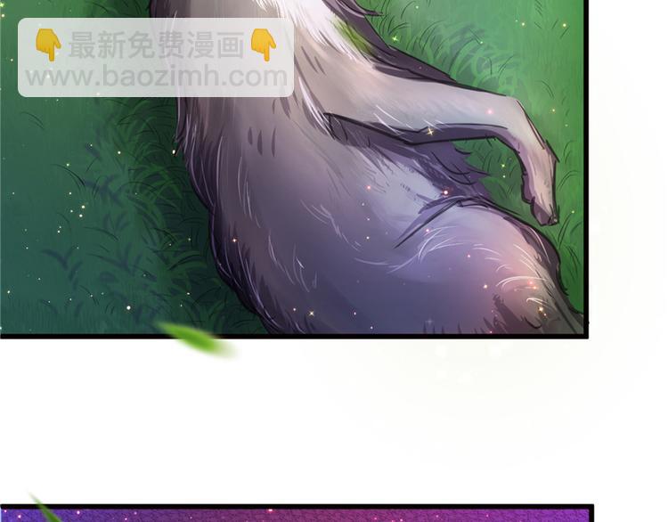 悠哉獸世：種種田，生生崽 - 第01話(2/3) - 1